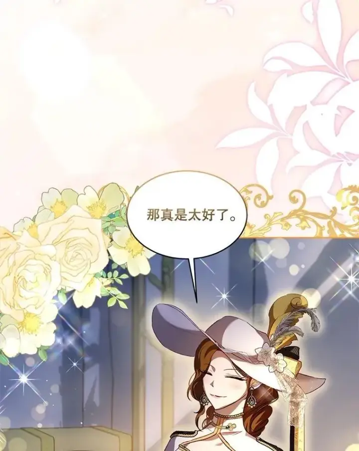漫画《重生为神兽宝宝》61.教父第107张图