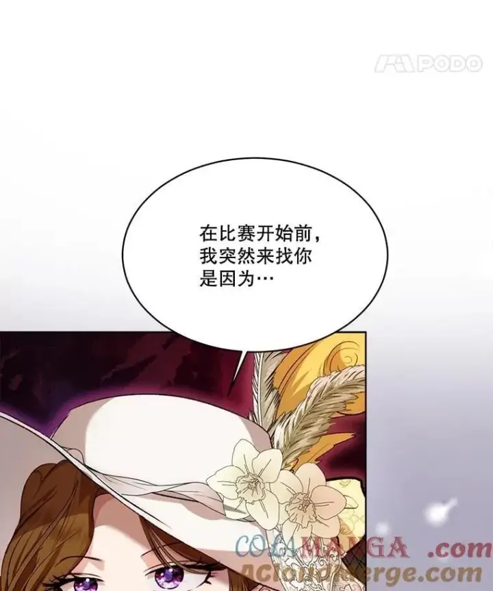 漫画《重生为神兽宝宝》61.教父第109张图