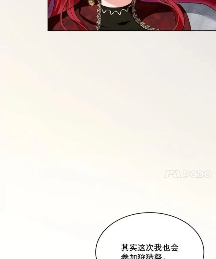 漫画《重生为神兽宝宝》61.教父第112张图