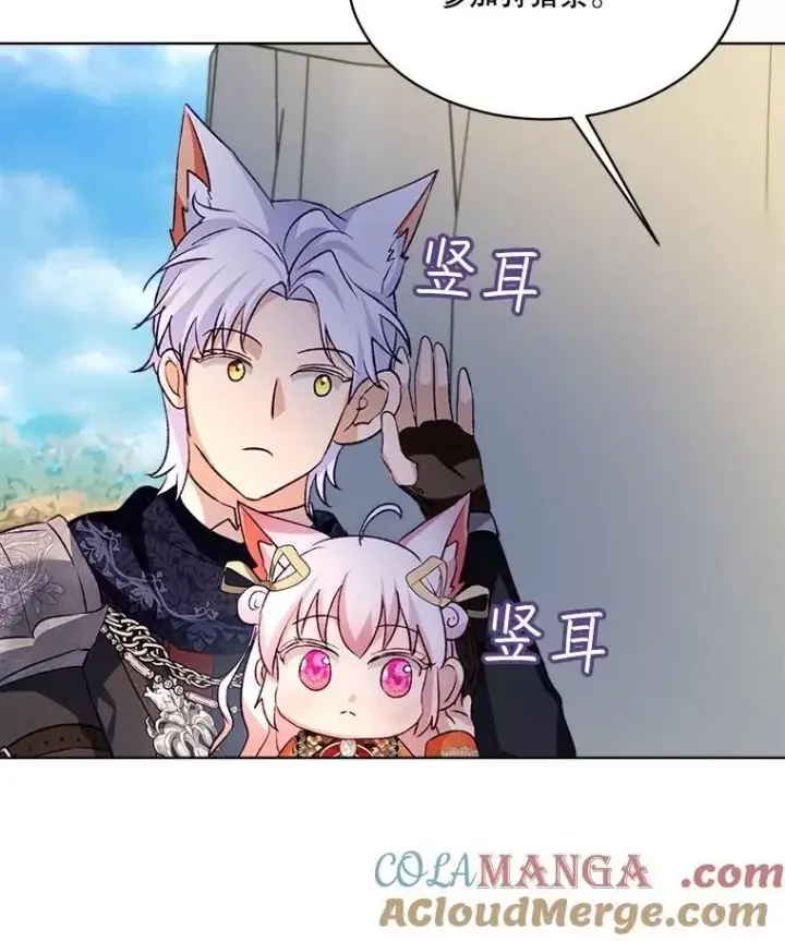 漫画《重生为神兽宝宝》61.教父第113张图