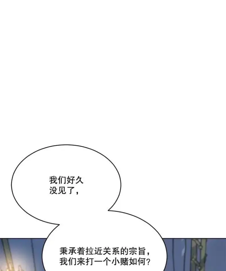 漫画《重生为神兽宝宝》61.教父第114张图