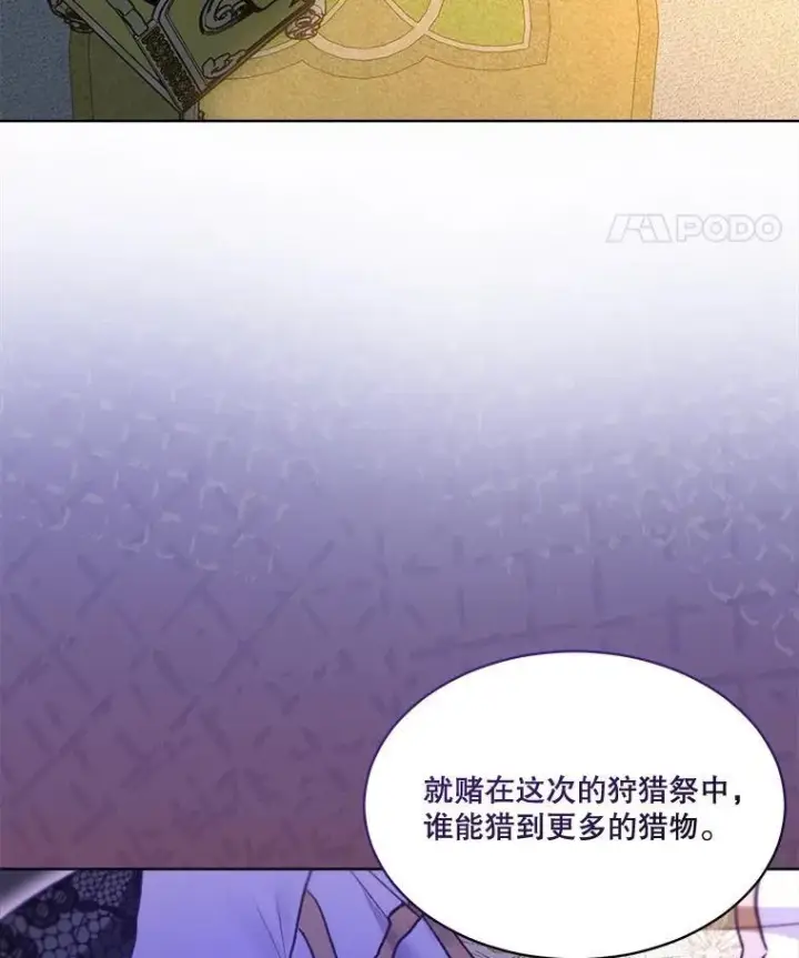 漫画《重生为神兽宝宝》61.教父第116张图