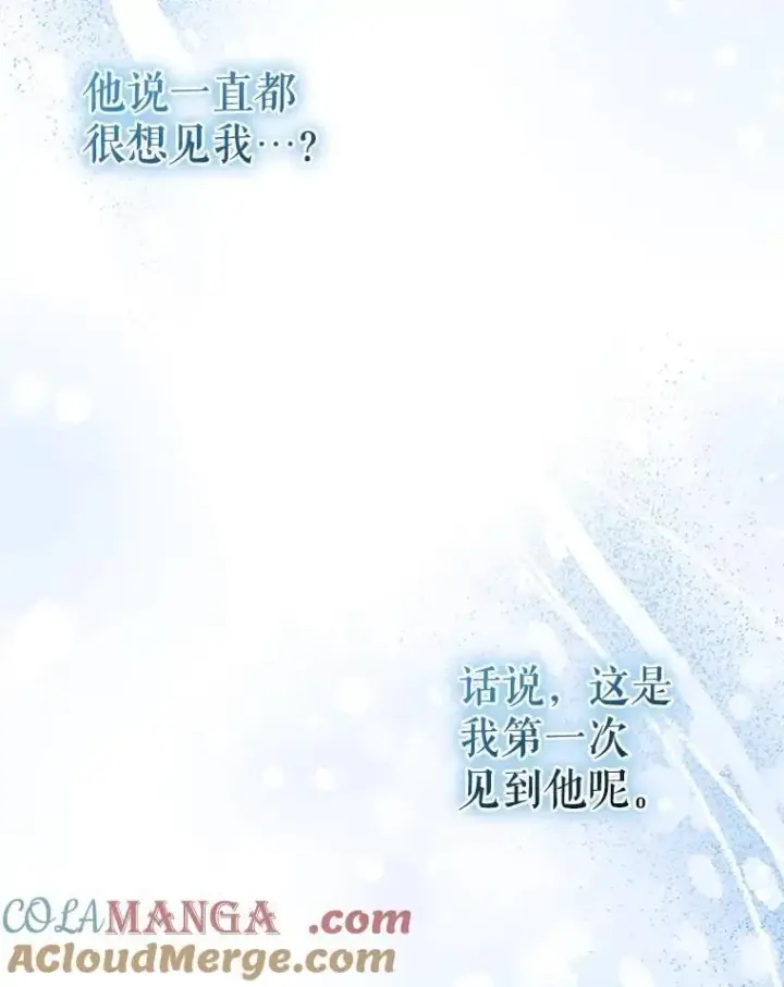 漫画《重生为神兽宝宝》61.教父第13张图