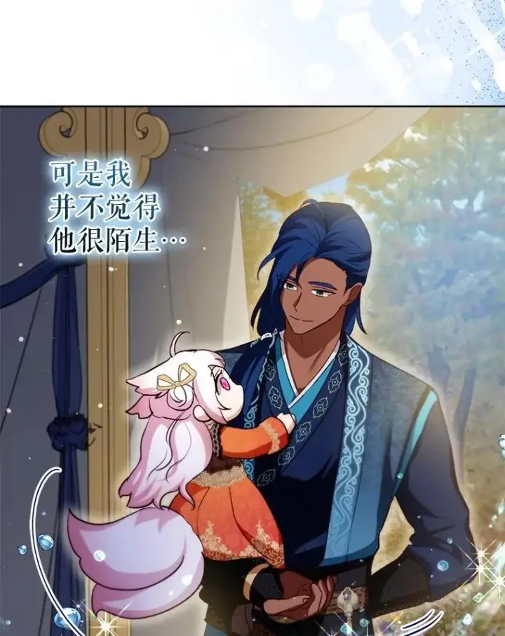 漫画《重生为神兽宝宝》61.教父第14张图