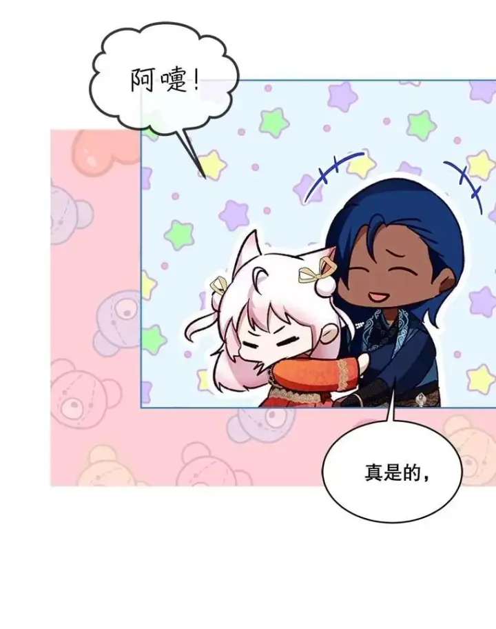 漫画《重生为神兽宝宝》61.教父第16张图