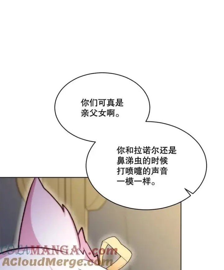 漫画《重生为神兽宝宝》61.教父第17张图