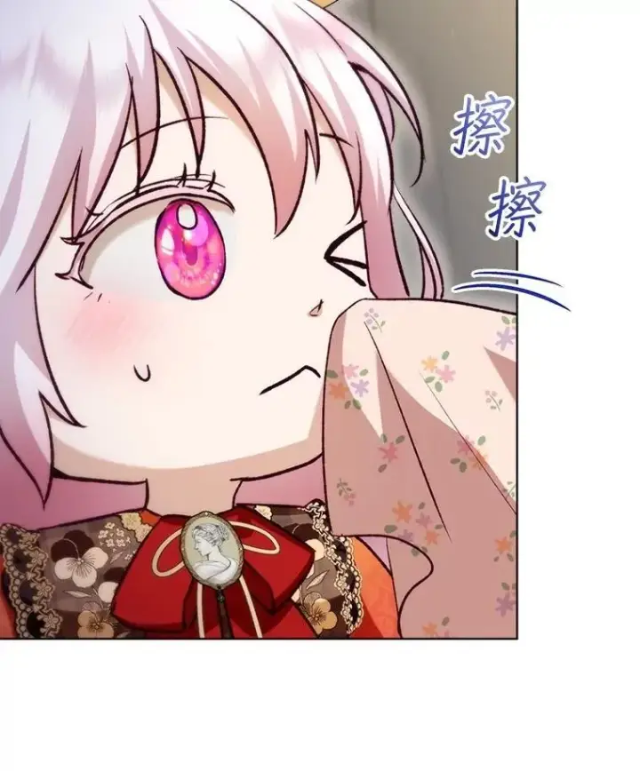 漫画《重生为神兽宝宝》61.教父第18张图