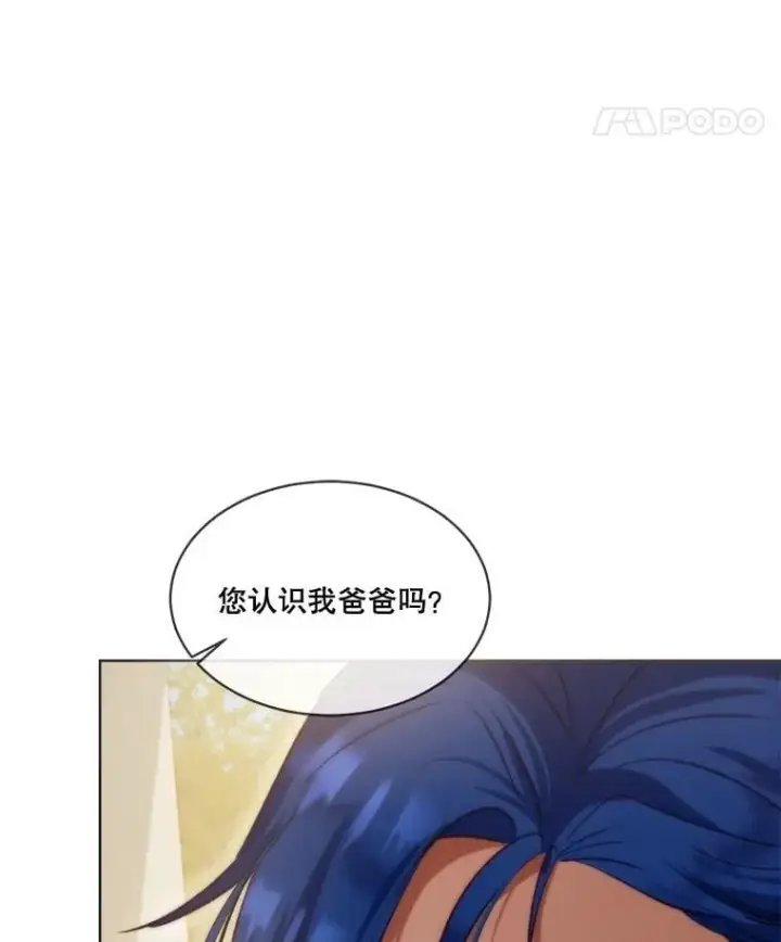 漫画《重生为神兽宝宝》61.教父第19张图