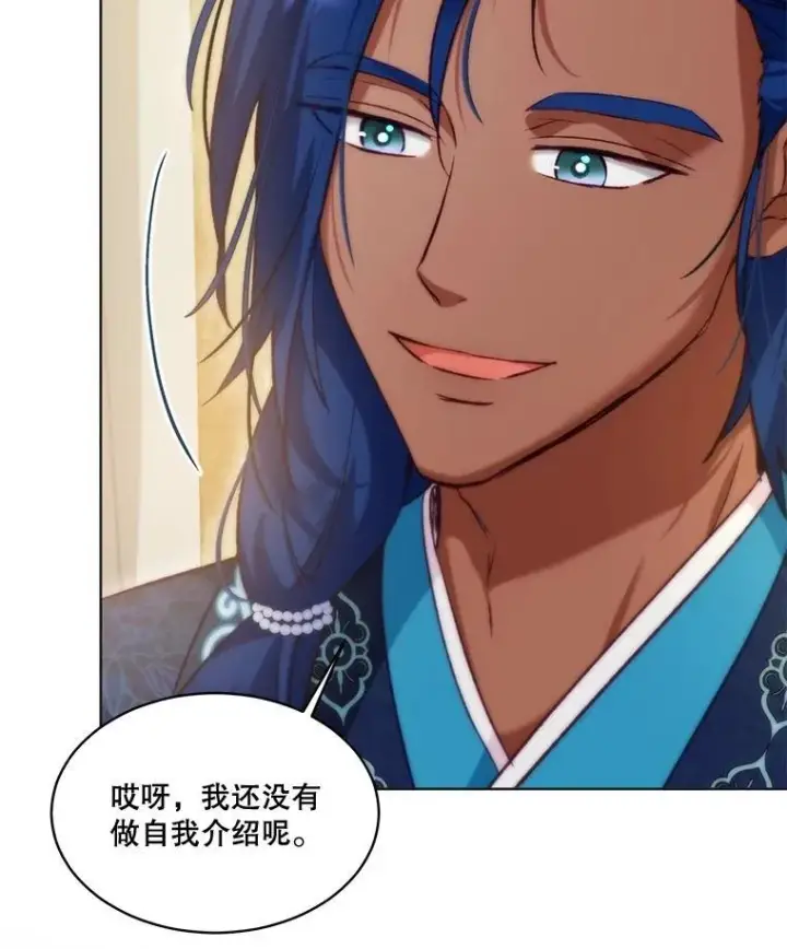 漫画《重生为神兽宝宝》61.教父第20张图
