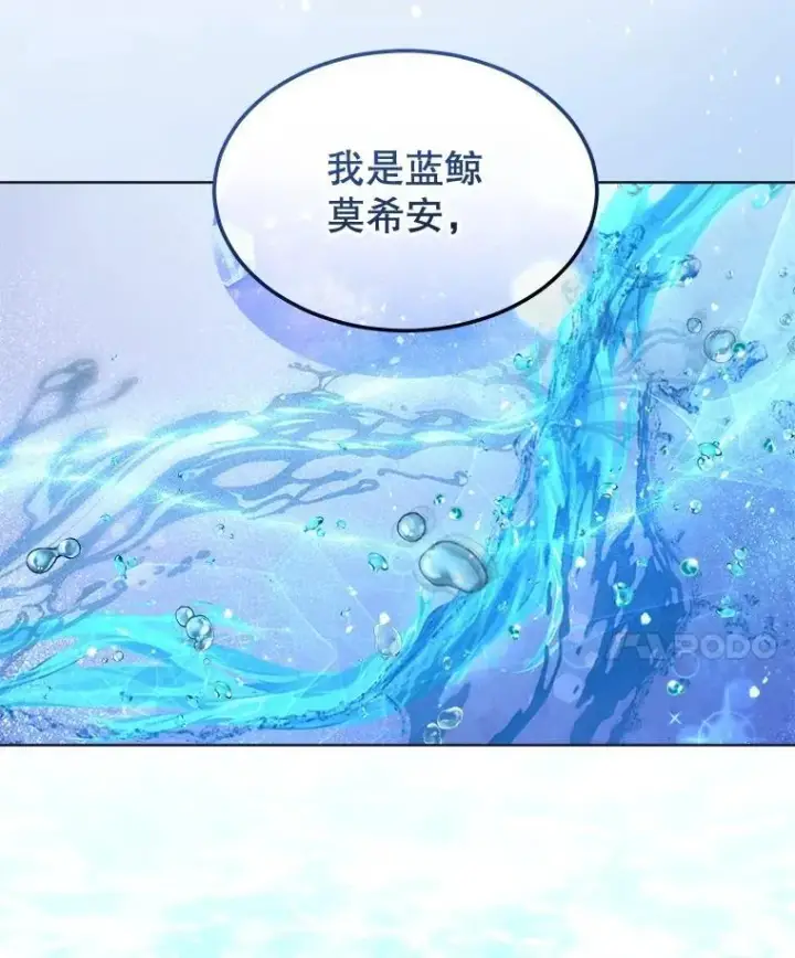 漫画《重生为神兽宝宝》61.教父第22张图