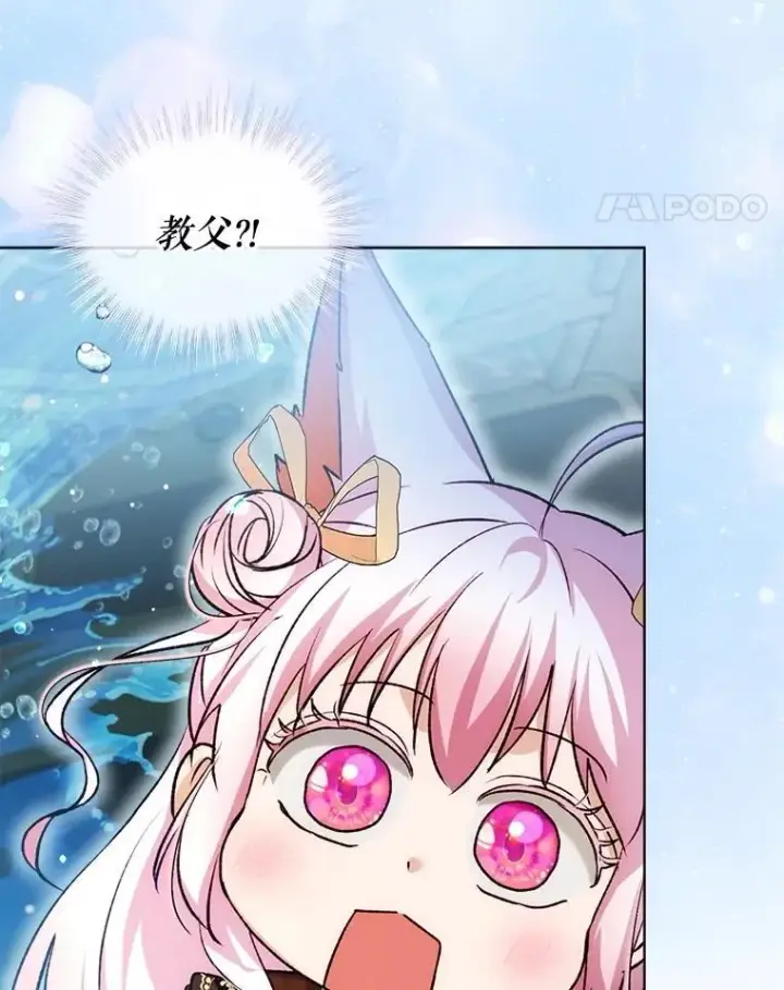 漫画《重生为神兽宝宝》61.教父第26张图