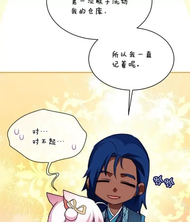 漫画《重生为神兽宝宝》61.教父第34张图