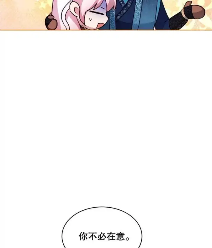 漫画《重生为神兽宝宝》61.教父第35张图