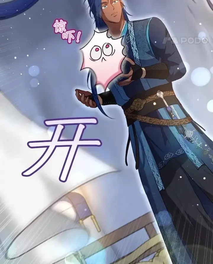 漫画《重生为神兽宝宝》61.教父第40张图