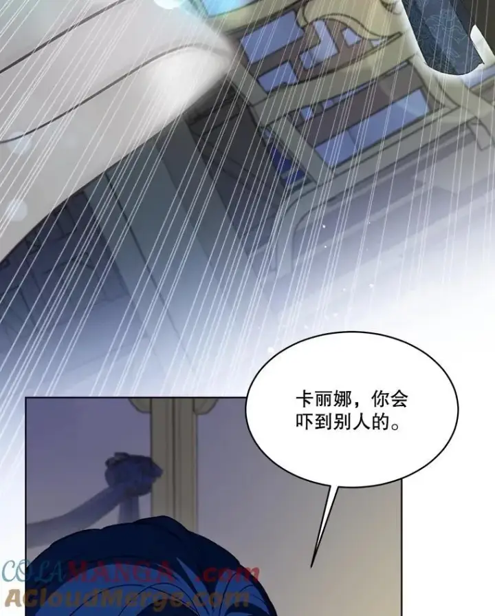 漫画《重生为神兽宝宝》61.教父第41张图