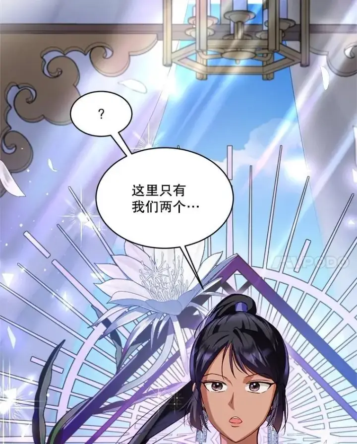 漫画《重生为神兽宝宝》61.教父第43张图