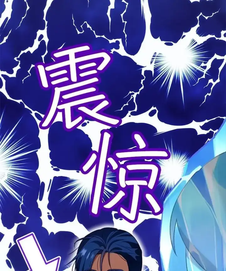 漫画《重生为神兽宝宝》61.教父第46张图