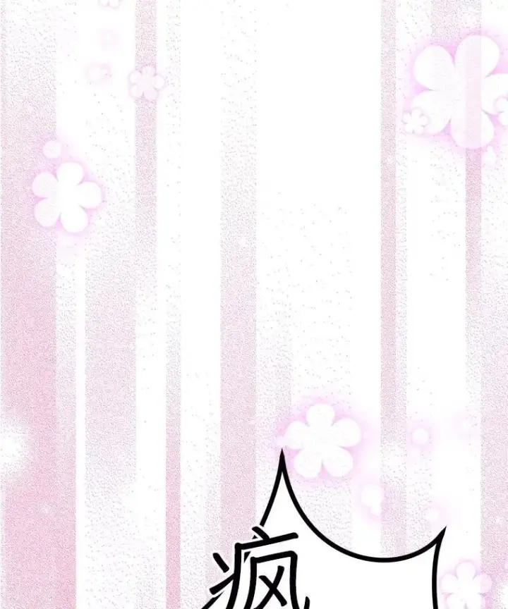 漫画《重生为神兽宝宝》61.教父第48张图