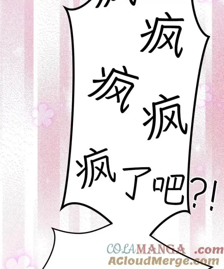 漫画《重生为神兽宝宝》61.教父第49张图