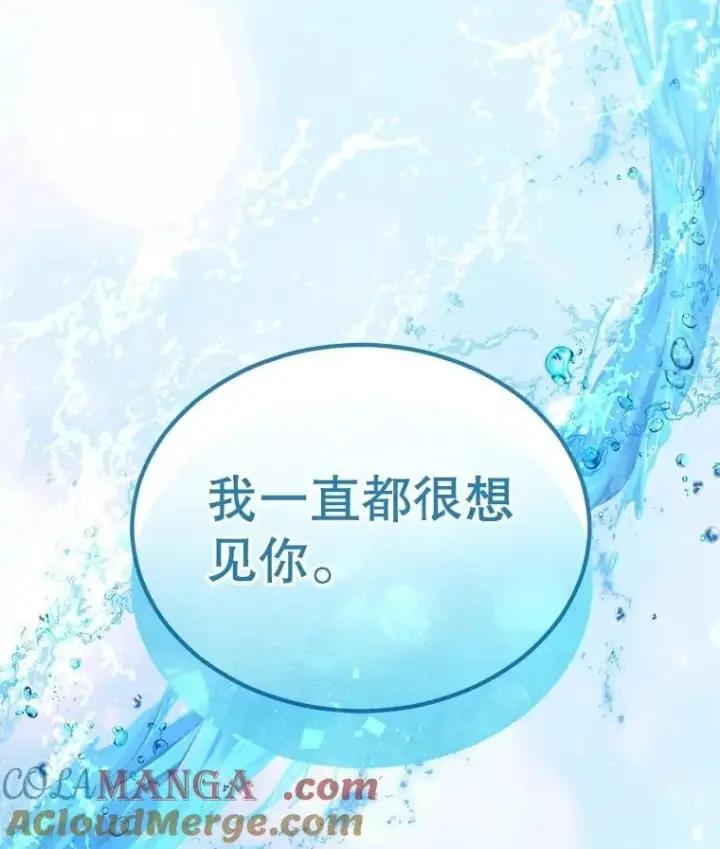 漫画《重生为神兽宝宝》61.教父第5张图