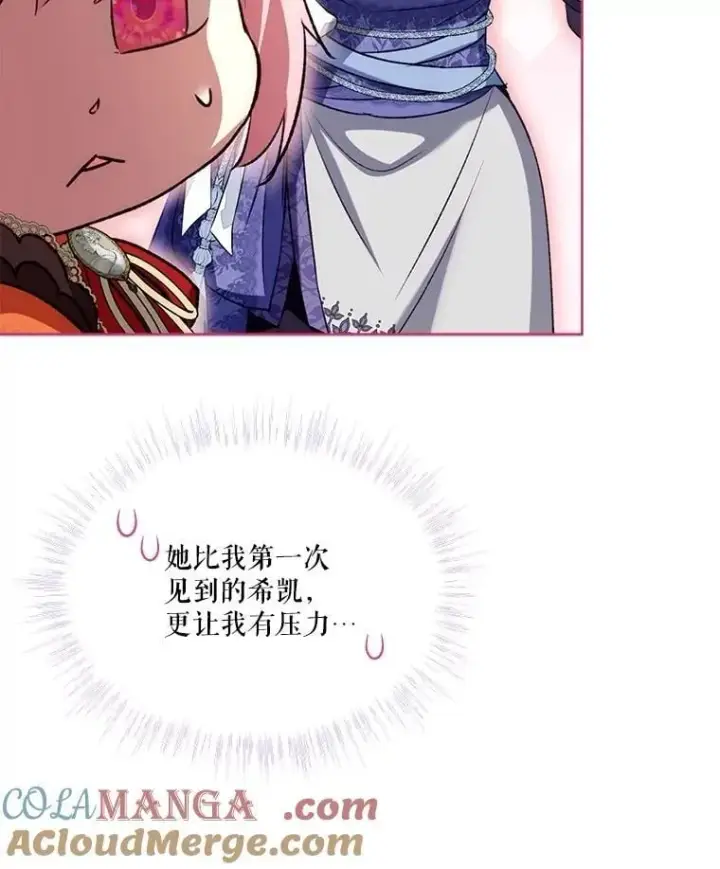 漫画《重生为神兽宝宝》61.教父第53张图