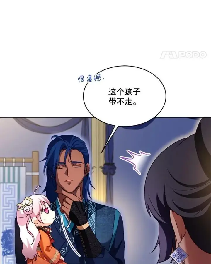 漫画《重生为神兽宝宝》61.教父第54张图
