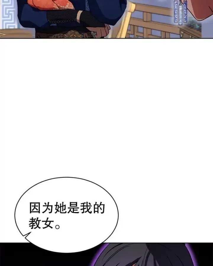 漫画《重生为神兽宝宝》61.教父第55张图