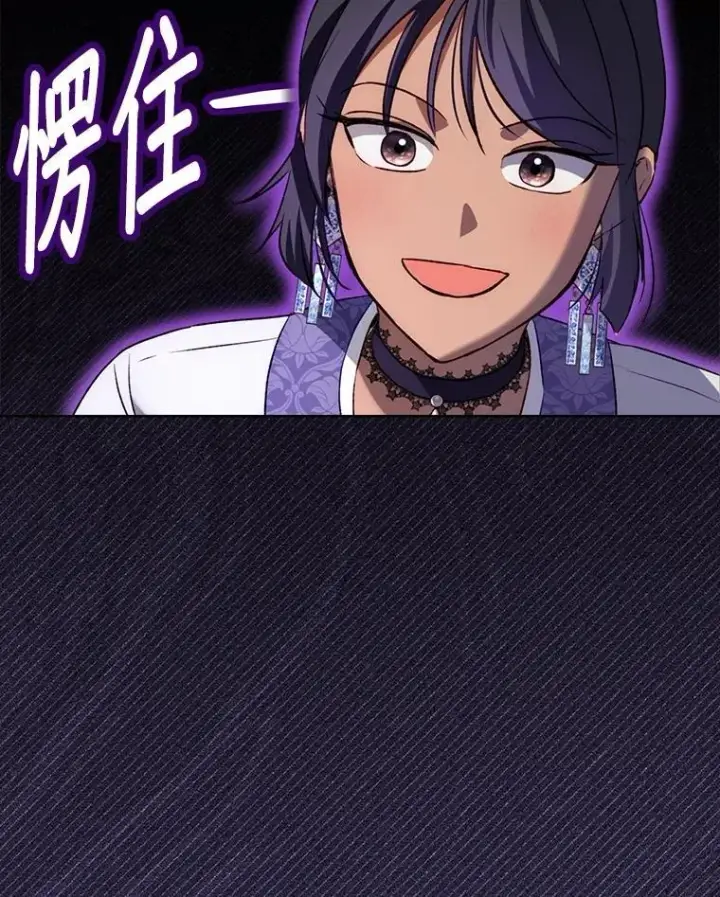 漫画《重生为神兽宝宝》61.教父第56张图