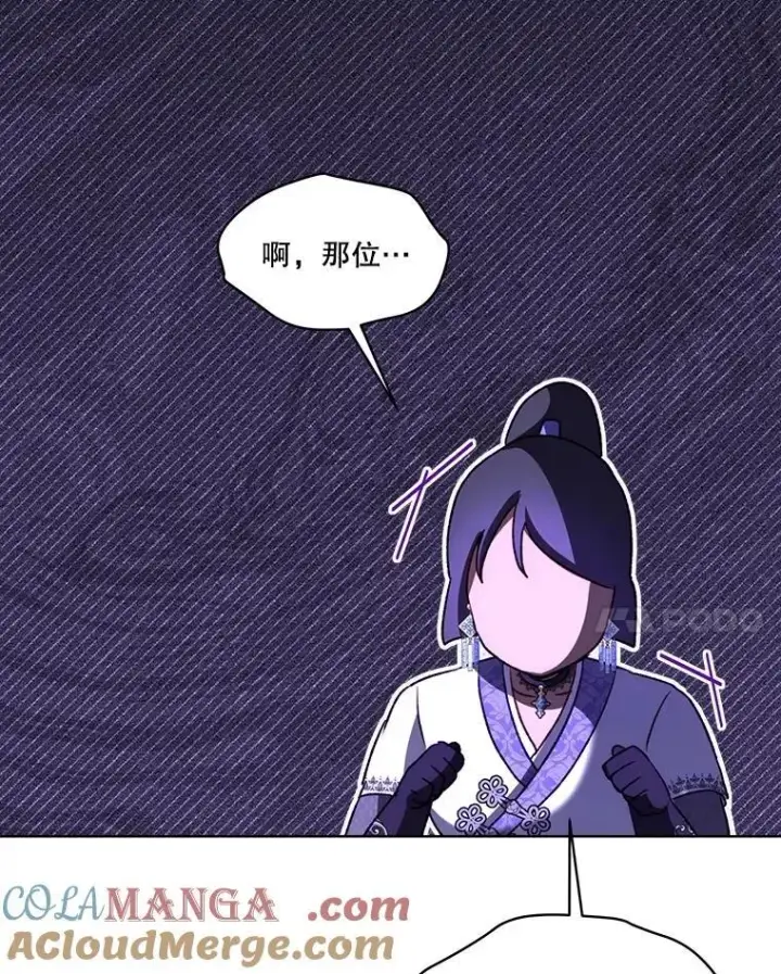 漫画《重生为神兽宝宝》61.教父第57张图