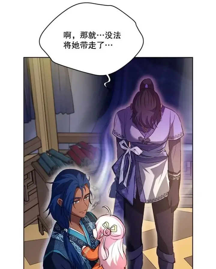 漫画《重生为神兽宝宝》61.教父第59张图