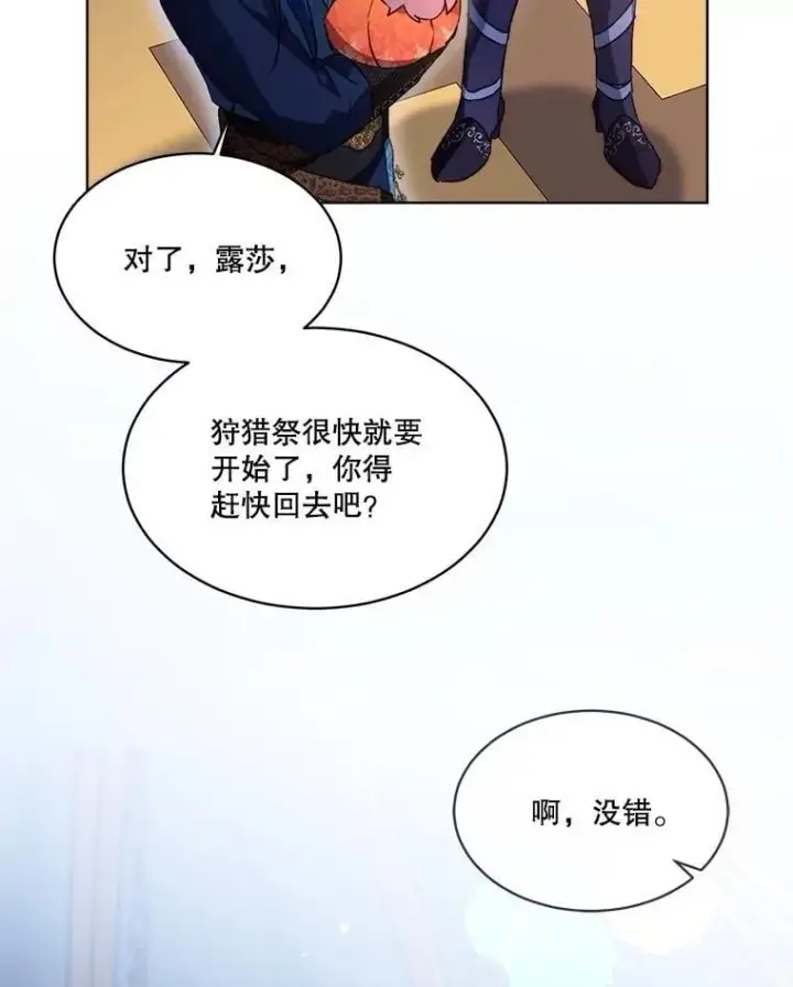 漫画《重生为神兽宝宝》61.教父第60张图