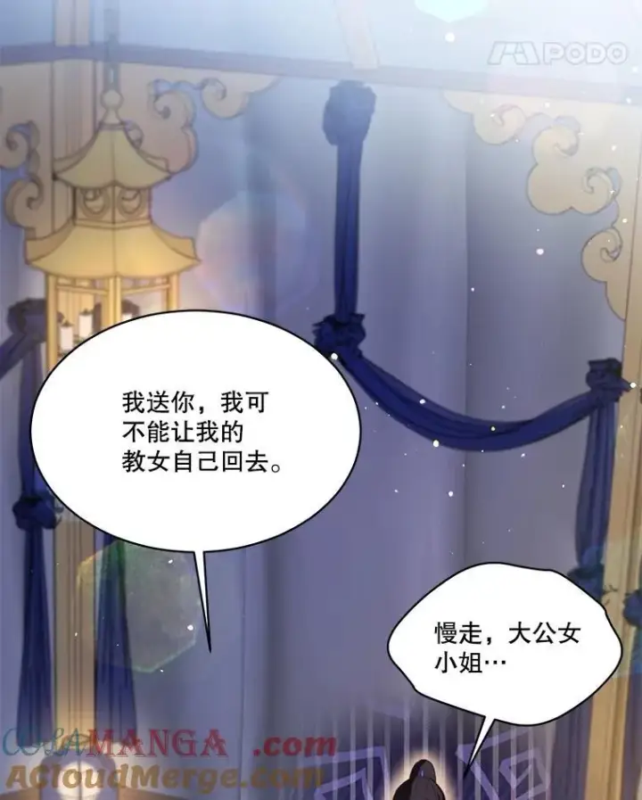 漫画《重生为神兽宝宝》61.教父第61张图