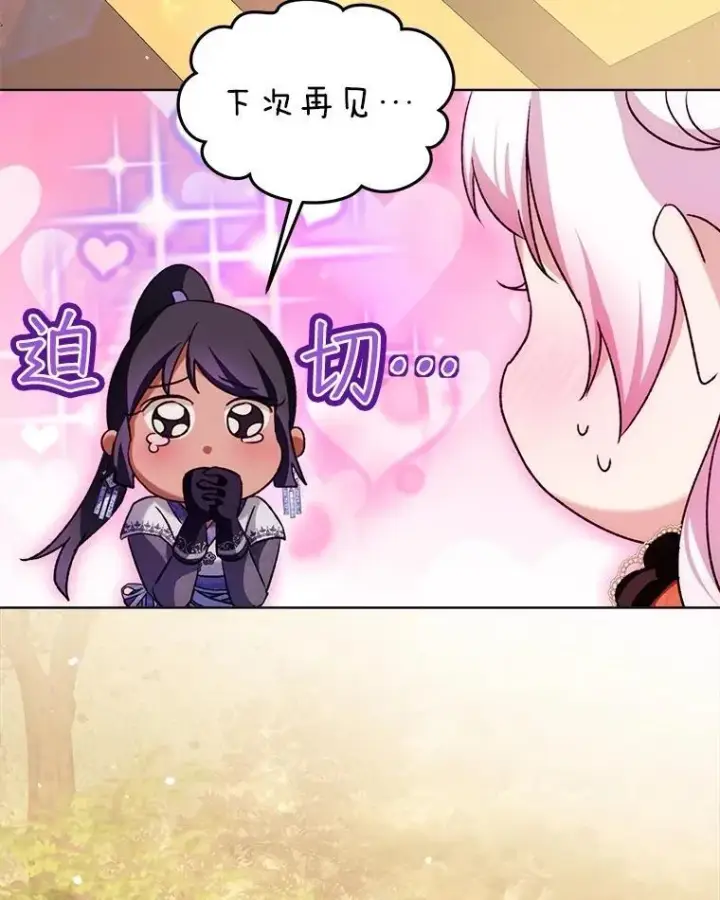 漫画《重生为神兽宝宝》61.教父第63张图