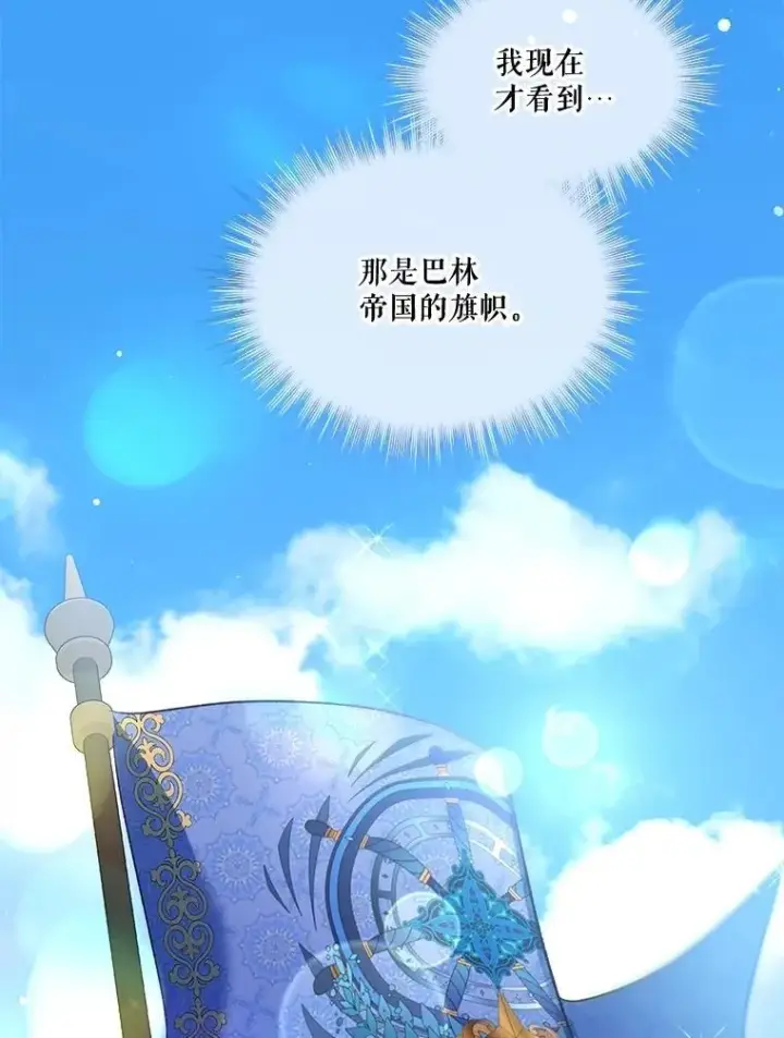 漫画《重生为神兽宝宝》61.教父第66张图