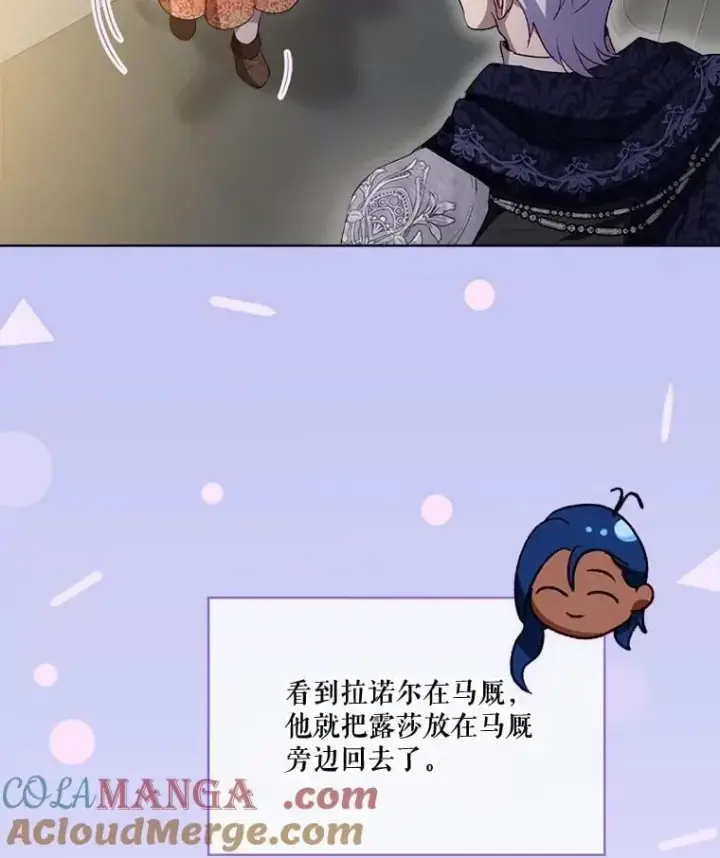 漫画《重生为神兽宝宝》61.教父第81张图