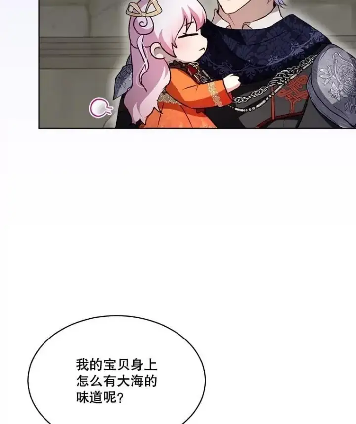漫画《重生为神兽宝宝》61.教父第83张图