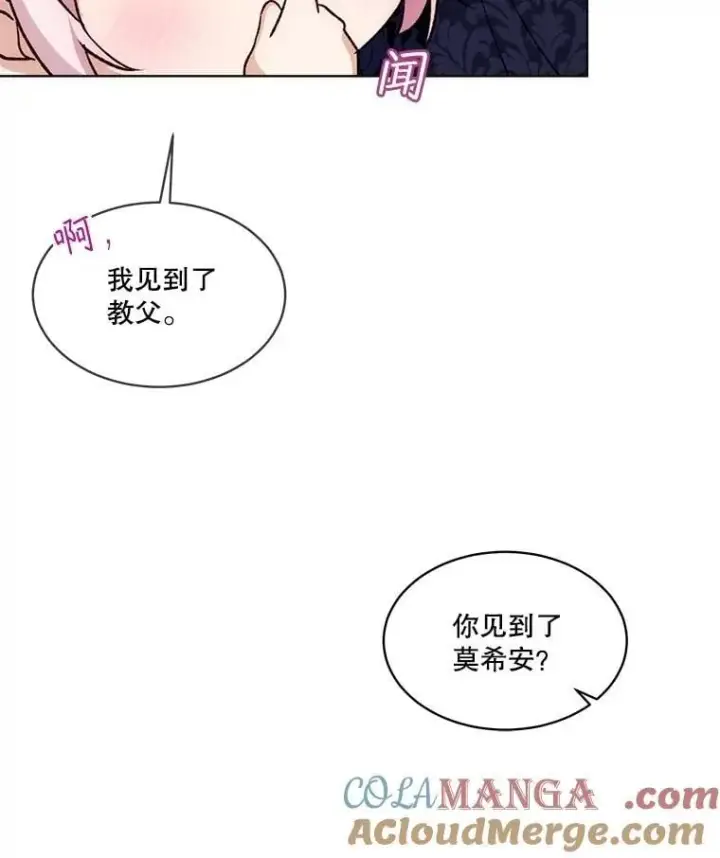 漫画《重生为神兽宝宝》61.教父第85张图