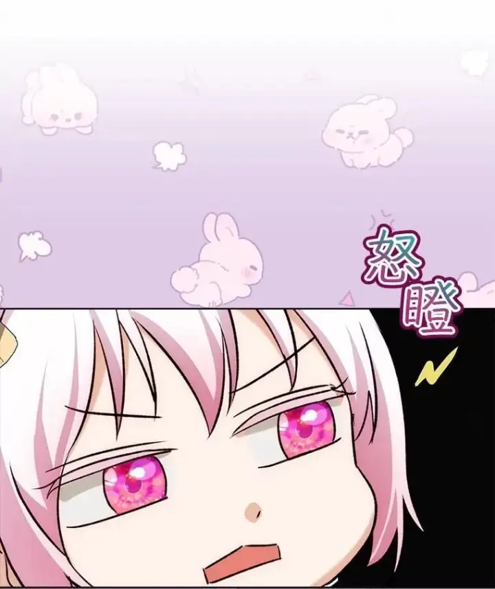 漫画《重生为神兽宝宝》61.教父第86张图