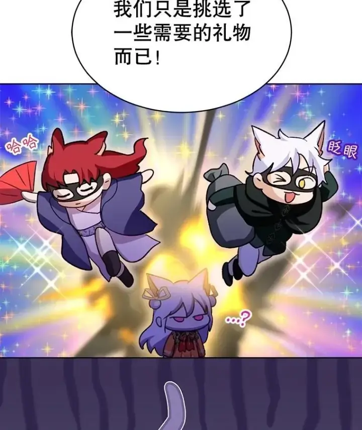 漫画《重生为神兽宝宝》61.教父第90张图