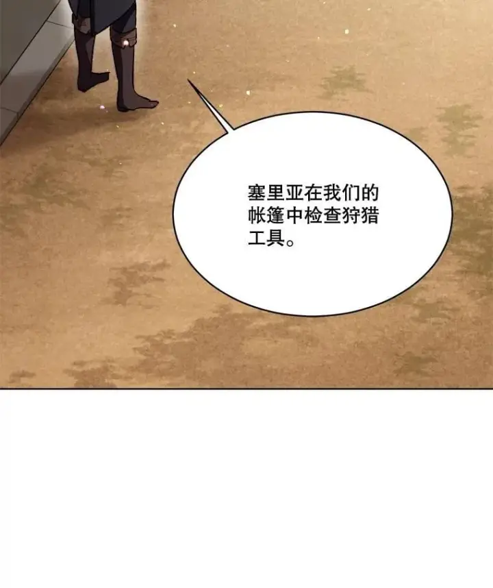 漫画《重生为神兽宝宝》61.教父第94张图