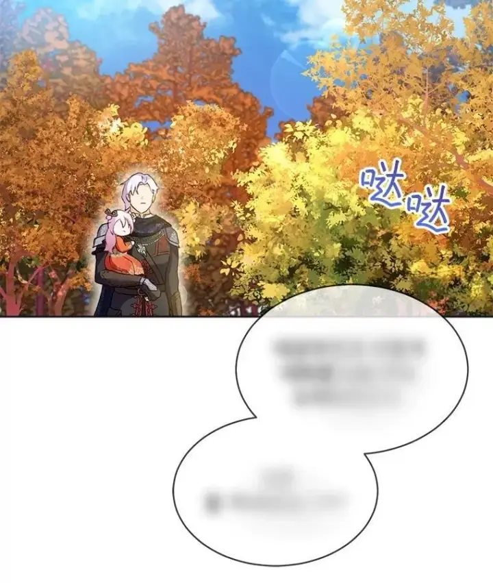 漫画《重生为神兽宝宝》61.教父第99张图