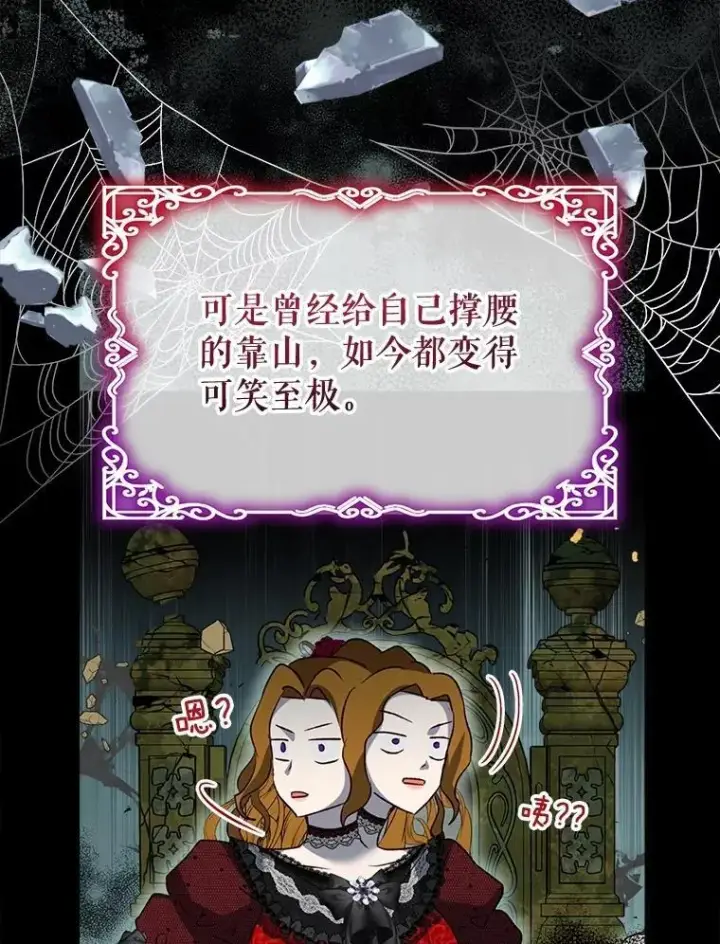 漫画《重生为神兽宝宝》62.打赌第10张图