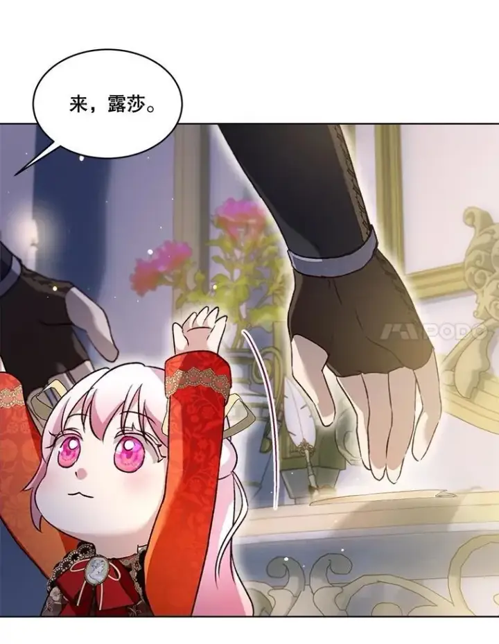 漫画《重生为神兽宝宝》62.打赌第100张图