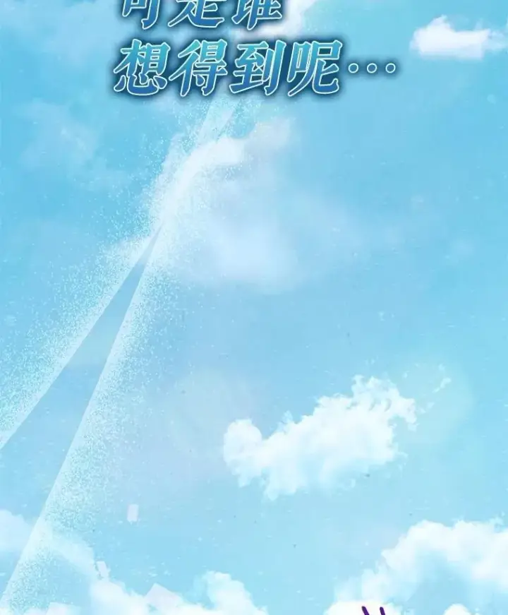 漫画《重生为神兽宝宝》62.打赌第106张图