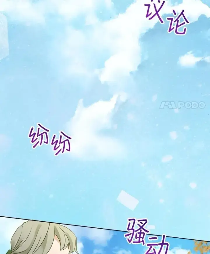 漫画《重生为神兽宝宝》62.打赌第107张图