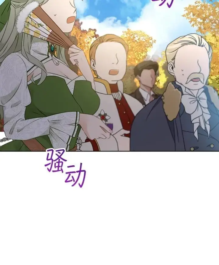 漫画《重生为神兽宝宝》62.打赌第108张图