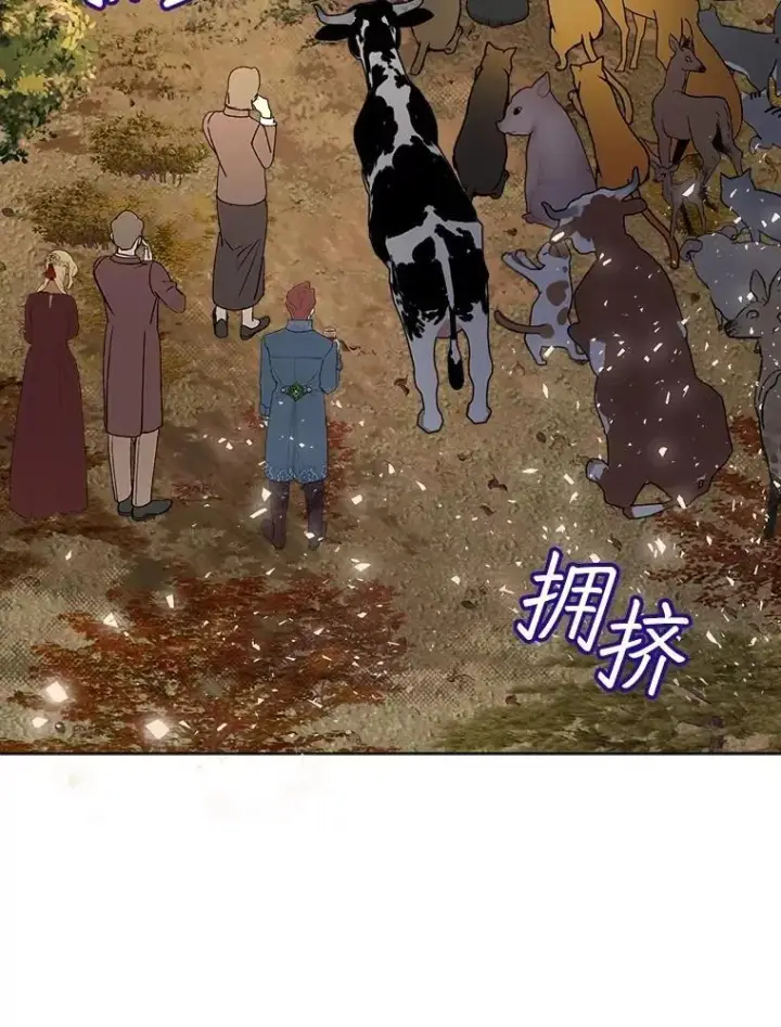 漫画《重生为神兽宝宝》62.打赌第115张图