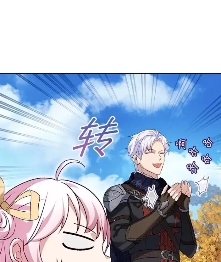 漫画《重生为神兽宝宝》62.打赌第116张图