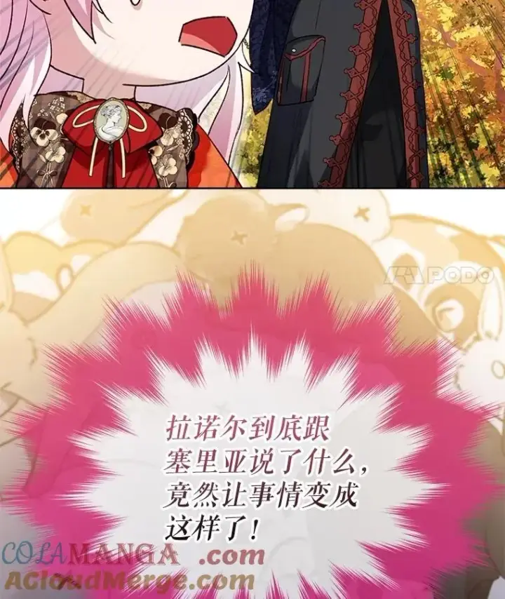 漫画《重生为神兽宝宝》62.打赌第117张图