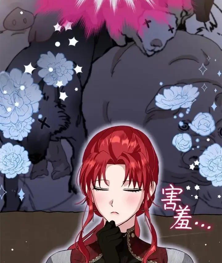 漫画《重生为神兽宝宝》62.打赌第118张图